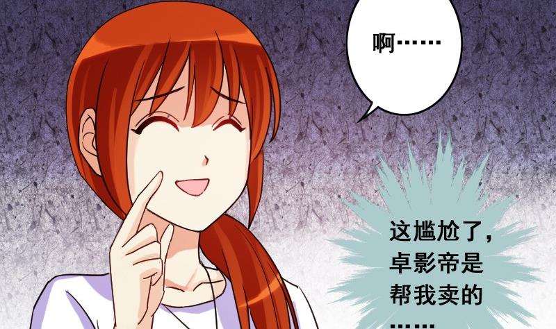 第80话高价面膜2-第81话