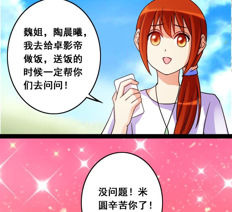 第80话高价面膜2-第81话