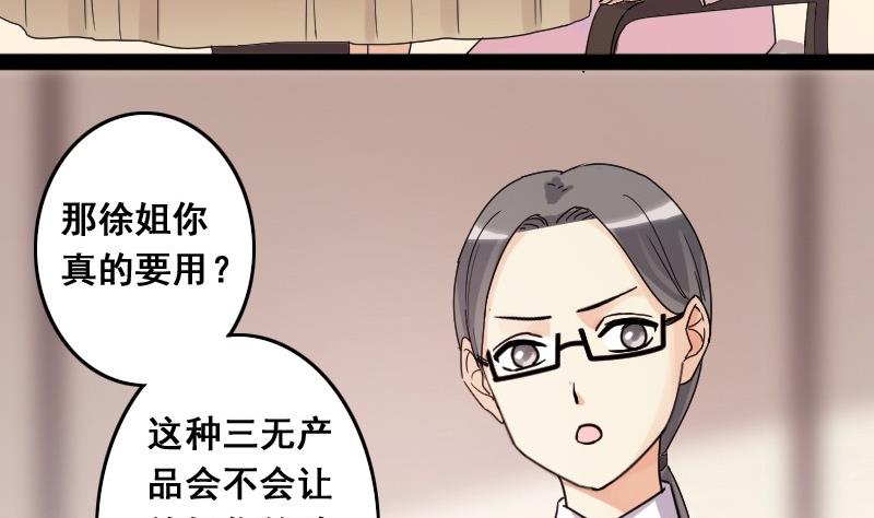 第80话高价面膜2-第81话