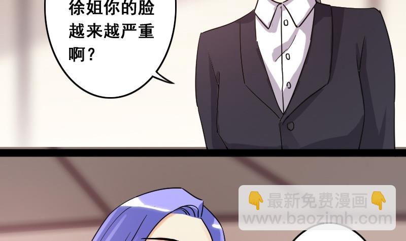 第80话高价面膜2-第81话
