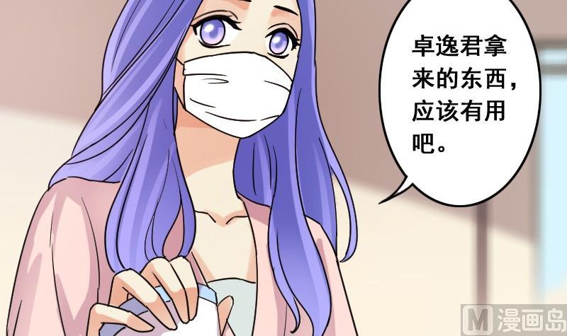 第80话高价面膜2-第81话
