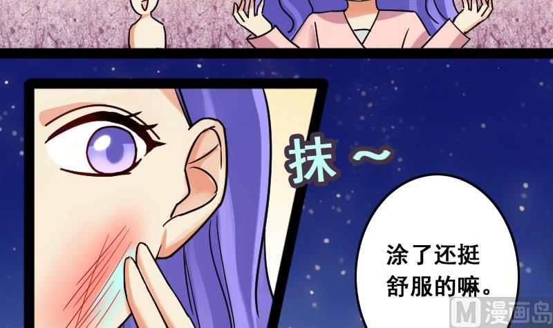 第80话高价面膜2-第81话