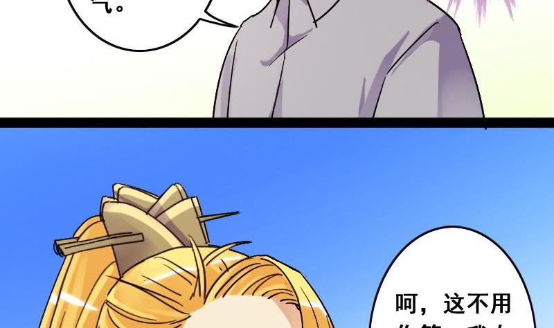 第82话表哥表弟 2-第83话