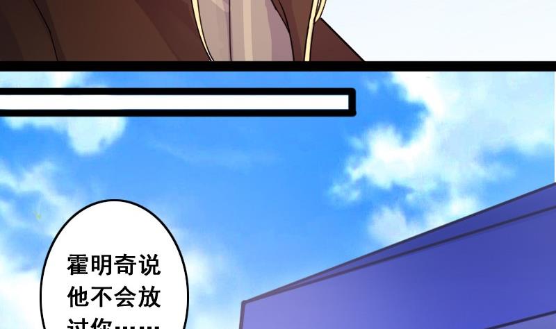 第82话表哥表弟 2-第83话
