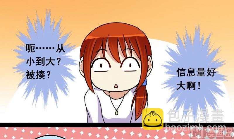 第82话表哥表弟 2-第83话