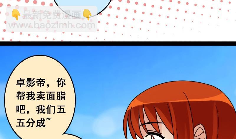 第82话表哥表弟 2-第83话