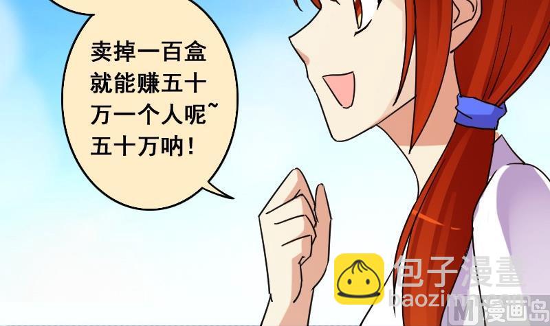 第82话表哥表弟 2-第83话