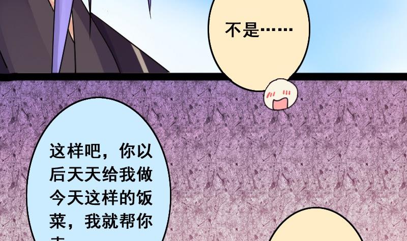 第82话表哥表弟 2-第83话