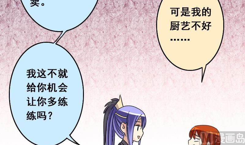 第82话表哥表弟 2-第83话