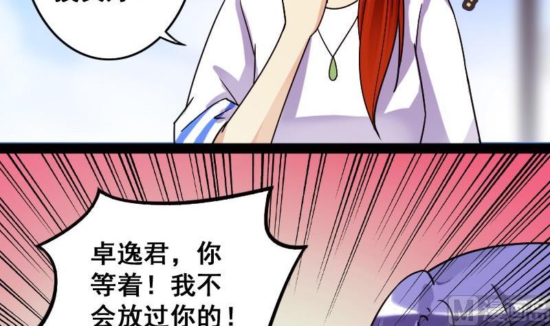 第82话表哥表弟 2-第83话