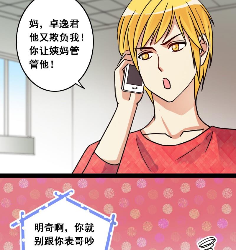 第82话表哥表弟 2-第83话