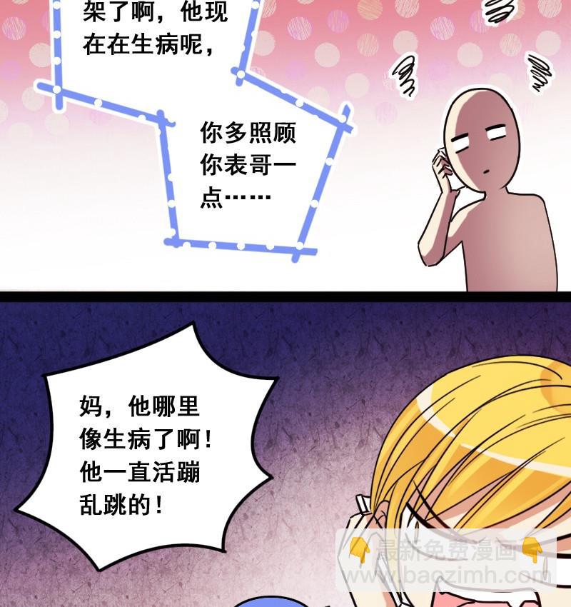 第82话表哥表弟 2-第83话
