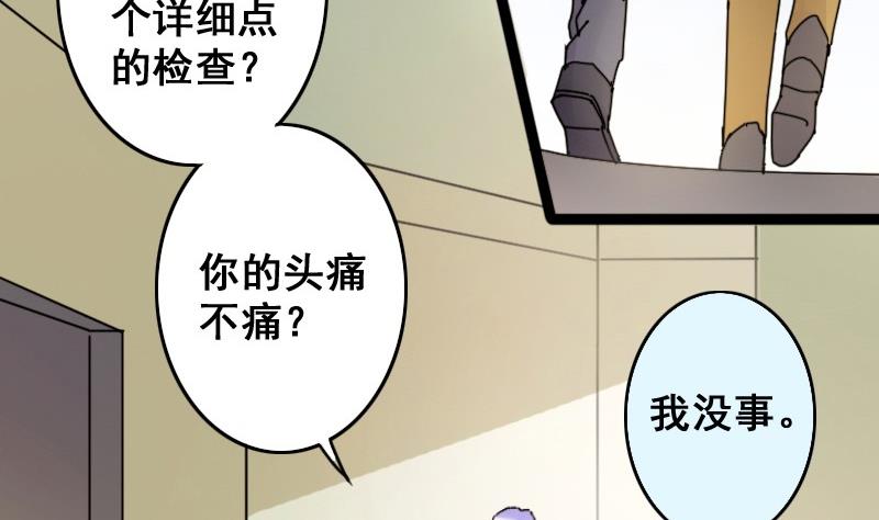 第84话受惊的马 2-第85话