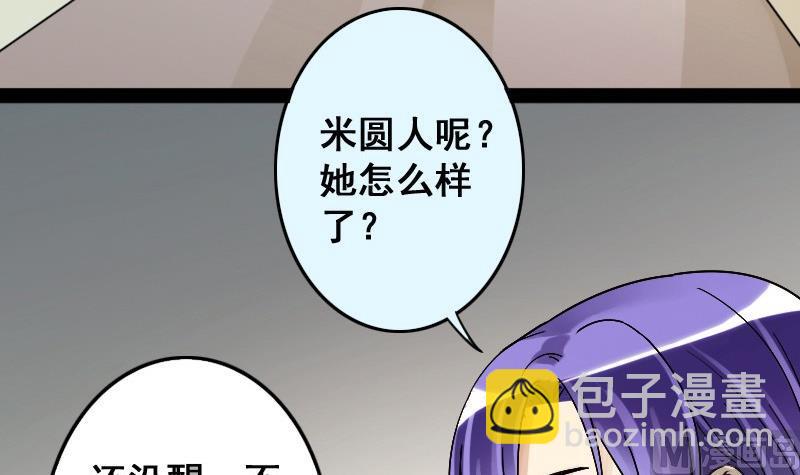 第84话受惊的马 2-第85话