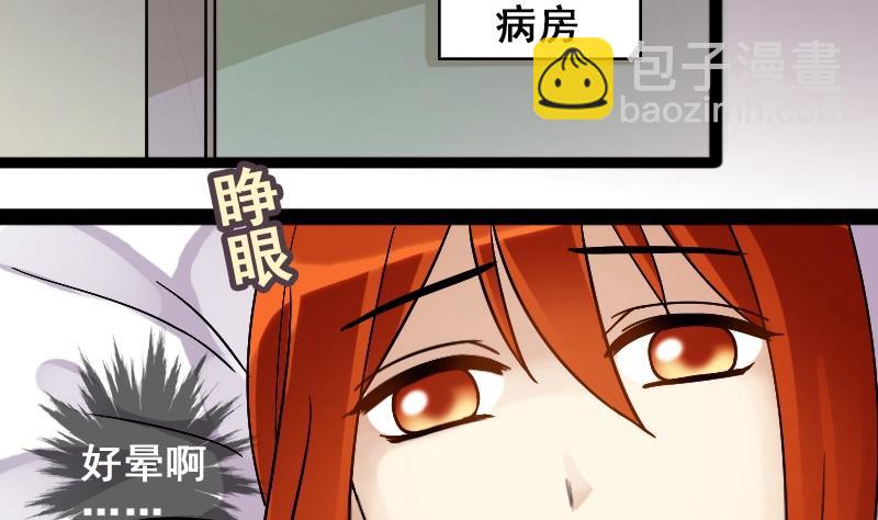 第84话受惊的马 2-第85话