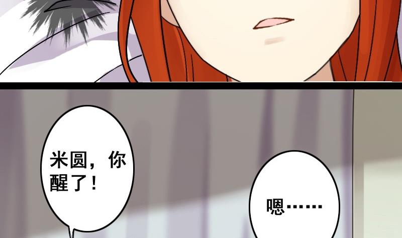 第84话受惊的马 2-第85话