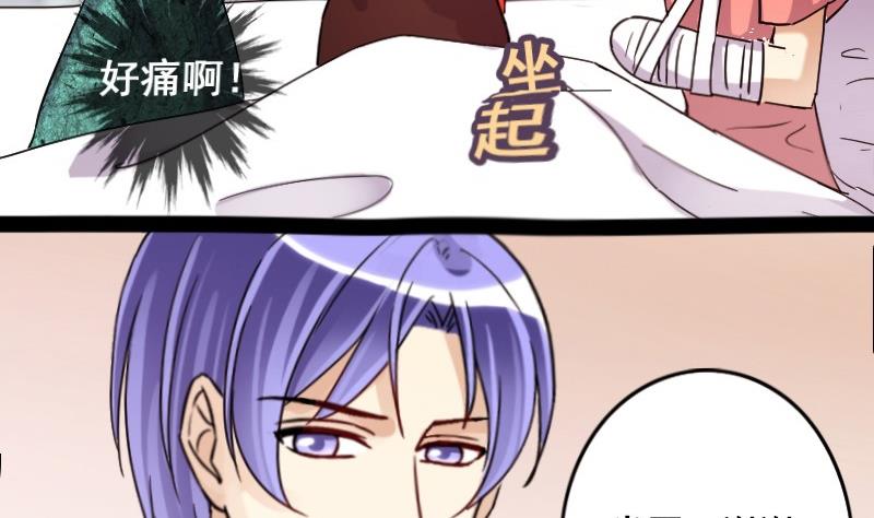 第84话受惊的马 2-第85话