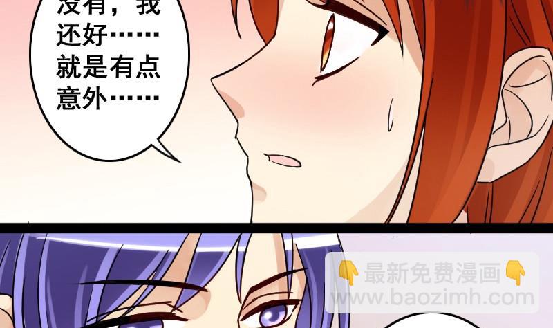 第84话受惊的马 2-第85话