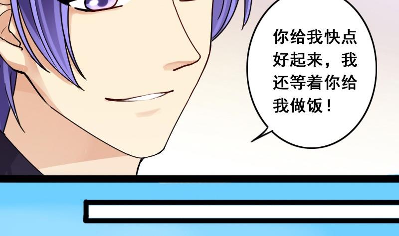 第84话受惊的马 2-第85话