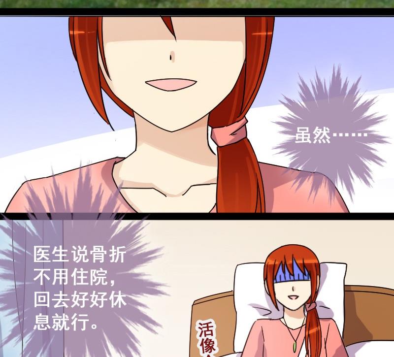 第84话受惊的马 2-第85话