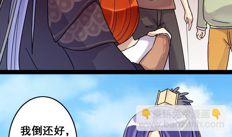 第84话受惊的马 2-第85话
