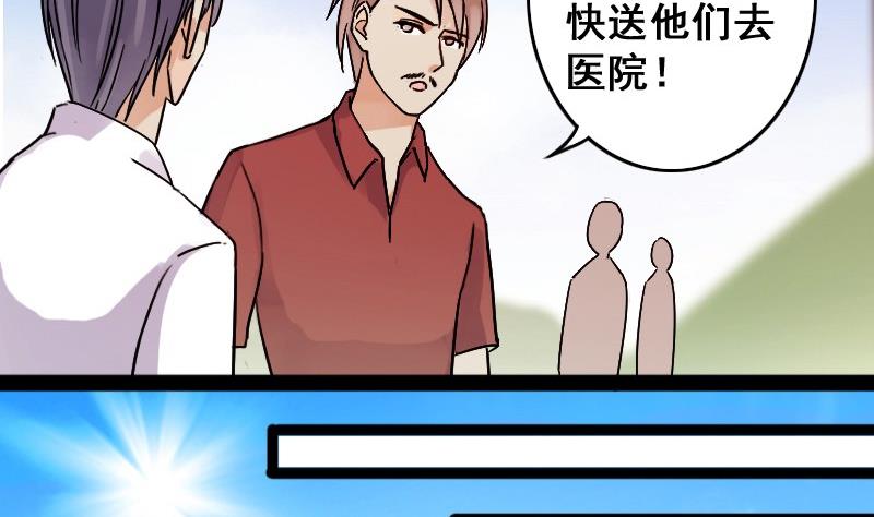 第84话受惊的马 2-第85话