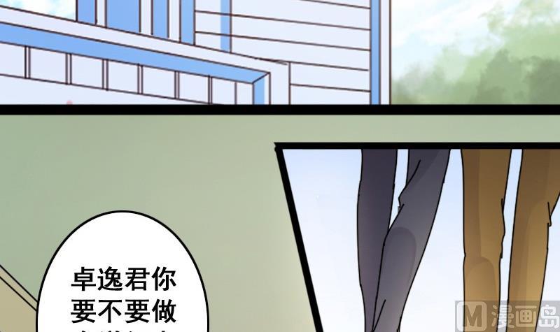 第84话受惊的马 2-第85话