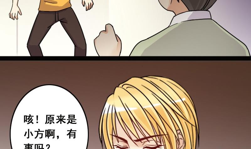 第86话被追求了 2-第87话