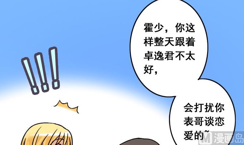 第86话被追求了 2-第87话