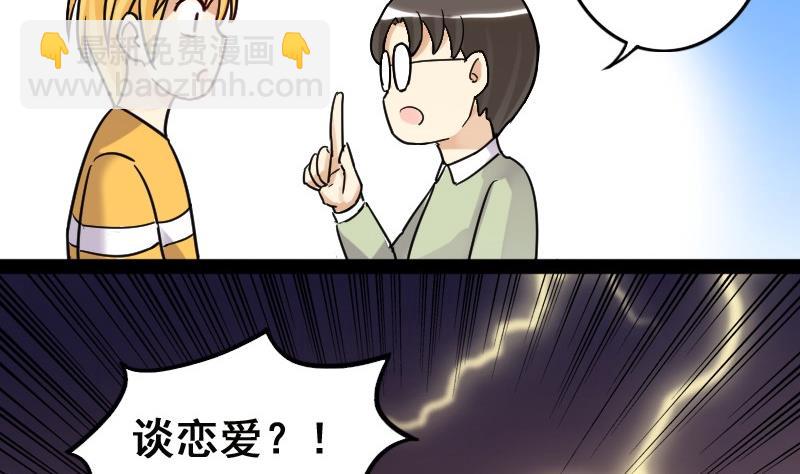 第86话被追求了 2-第87话
