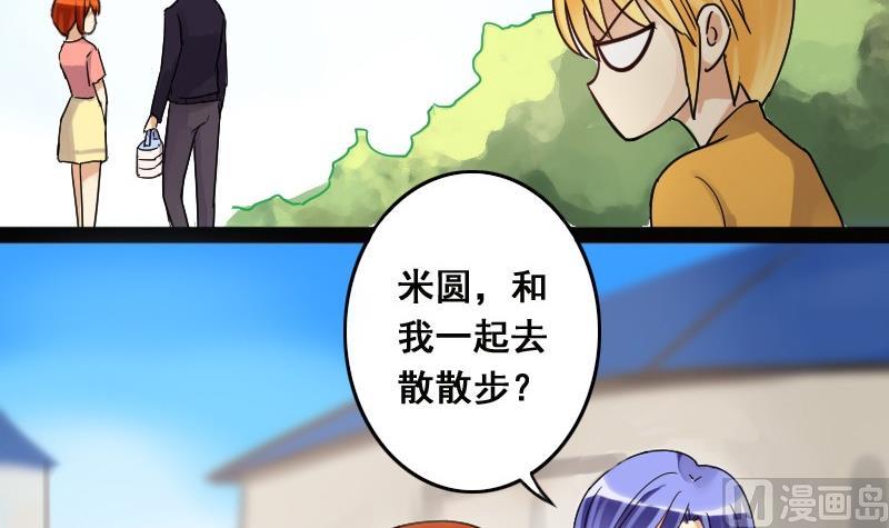 第86话被追求了 2-第87话