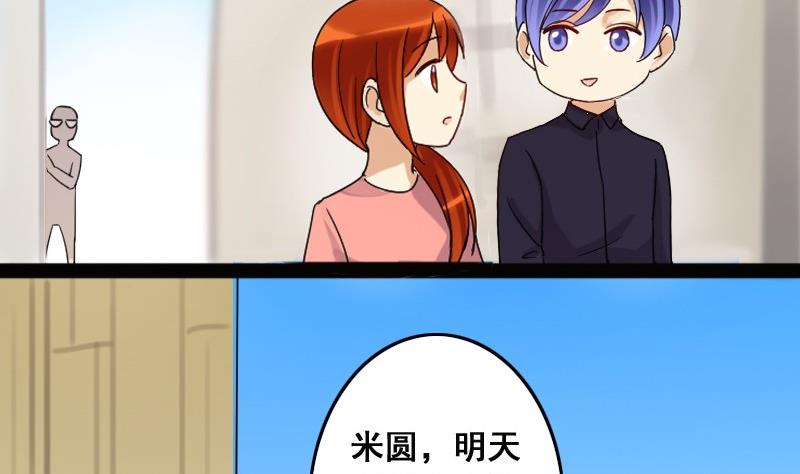 第86话被追求了 2-第87话