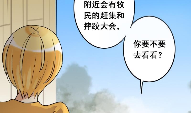 第86话被追求了 2-第87话