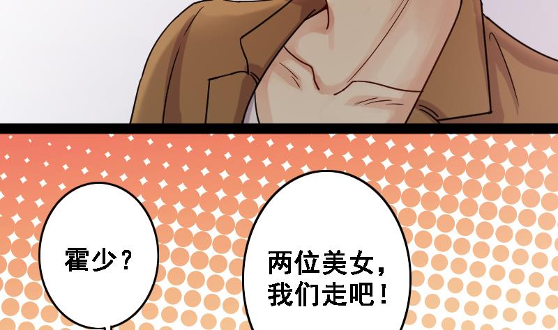 第88话被拍 2-第89话