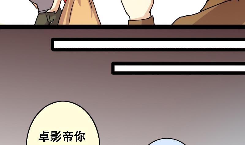 第88话被拍 2-第89话