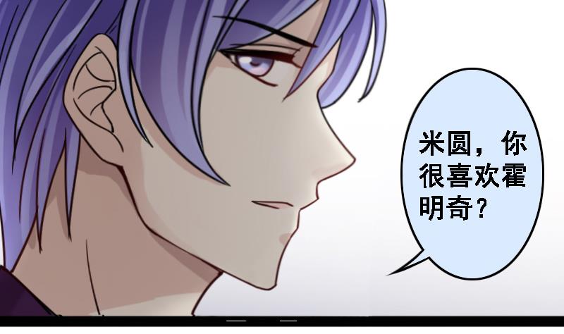 第88话被拍 2-第89话