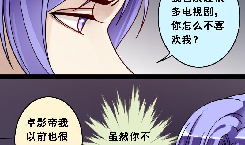 第88话被拍 2-第89话