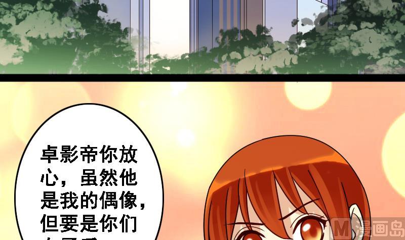 第88话被拍 2-第89话