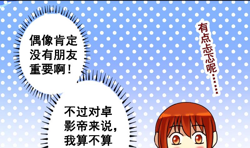第88话被拍 2-第89话