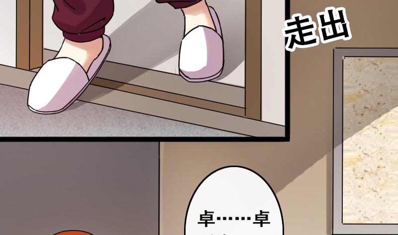 第90话 卓母到来 1-第91话