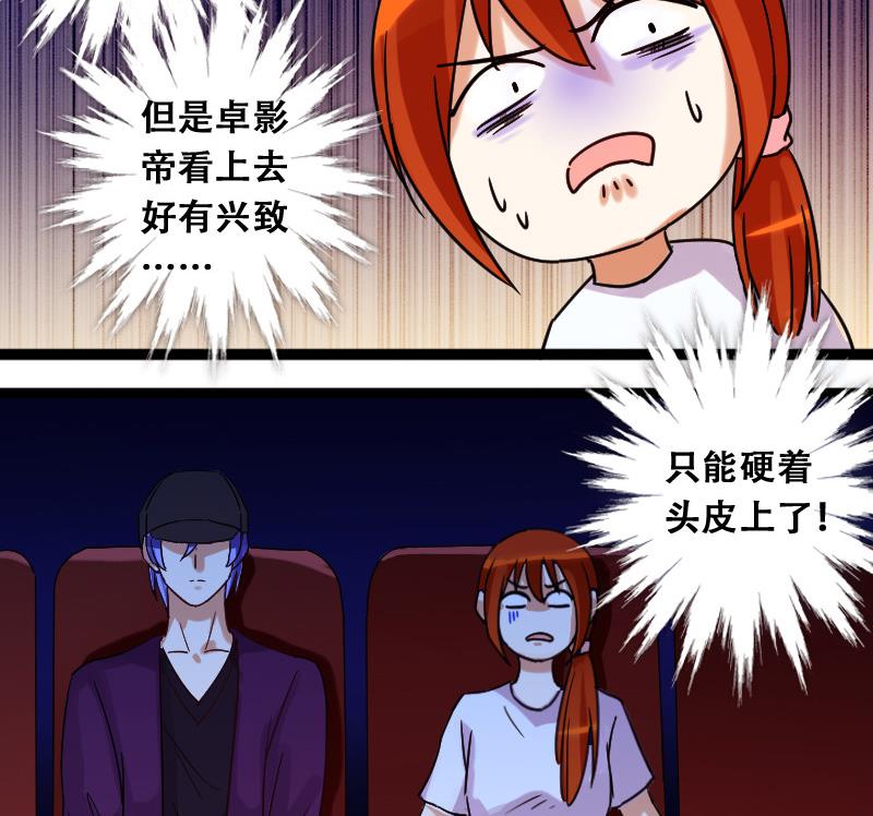第90话 卓母到来 1-第91话