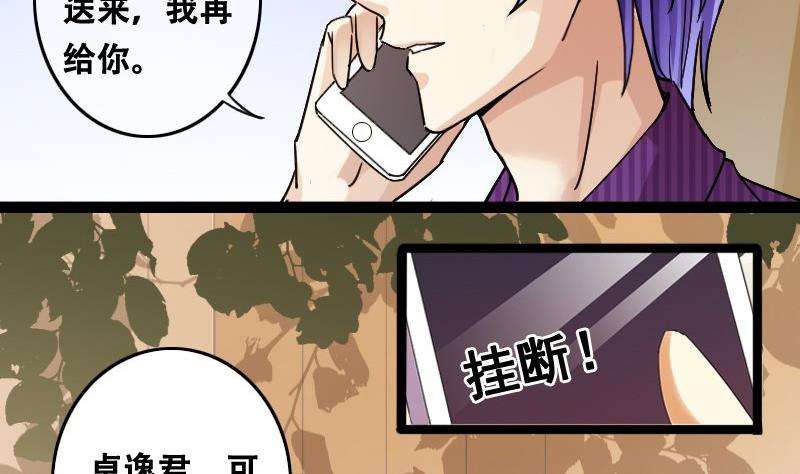 第92话 卓母到来 3-第93话
