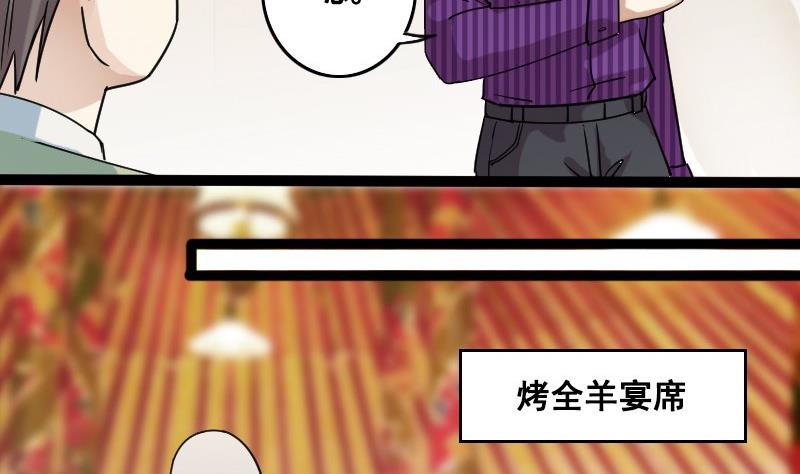 第92话 卓母到来 3-第93话