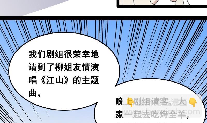 第92话 卓母到来 3-第93话