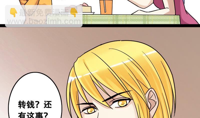 第94话 偶遇同学 1-第95话
