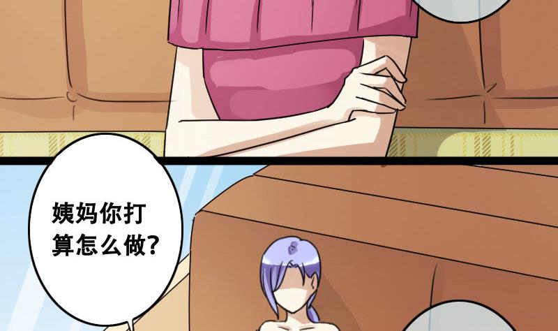 第94话 偶遇同学 1-第95话