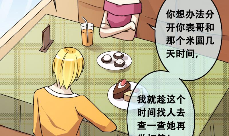 第94话 偶遇同学 1-第95话