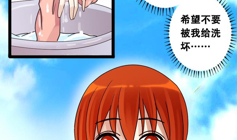 第94话 偶遇同学 1-第95话