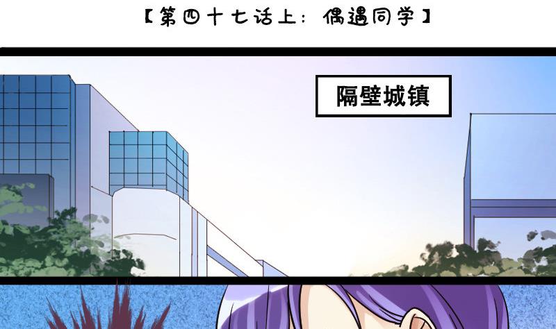 第94话 偶遇同学 1-第95话