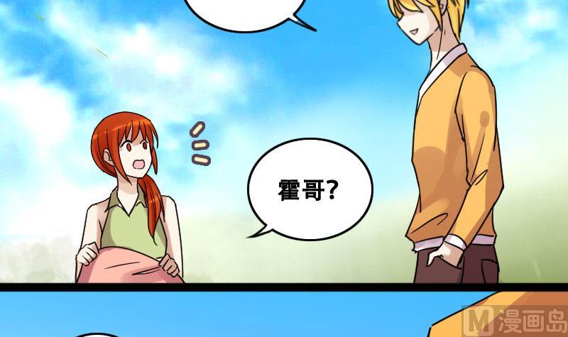 第94话 偶遇同学 1-第95话